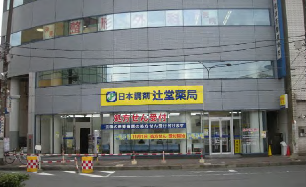 辻堂駅前メディカルセンターの画像