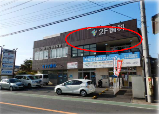 立場AMANOビル