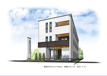 東大井メディカルスクエア