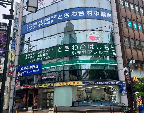 ときわ台 新光常盤台ビル