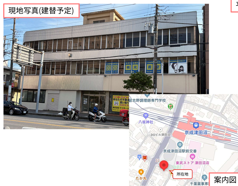 京成津田沼