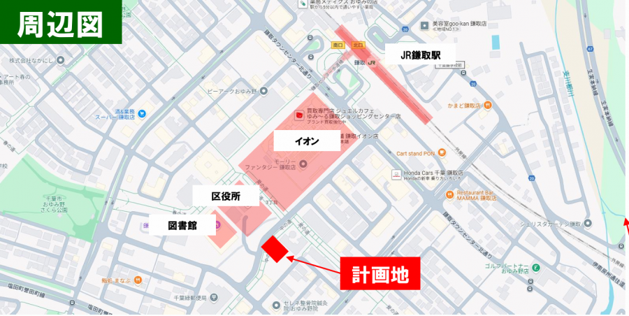 おゆみ野物件