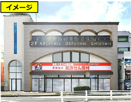 実籾医療モール