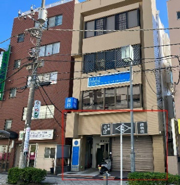 金沢文庫　高波ビル