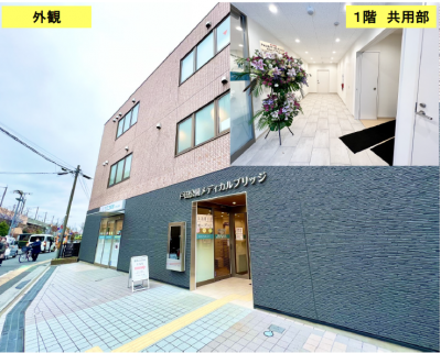 戸田公園メディカルブリッジ