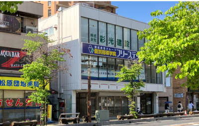 東武松原第二ビル